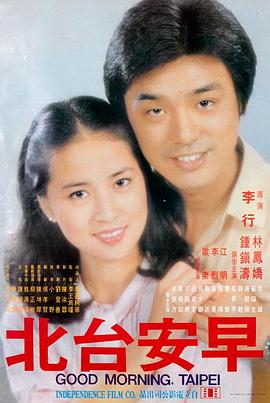 电影封面：迷雾小镇